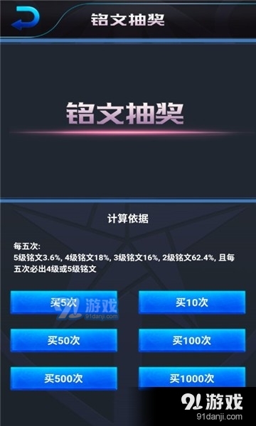 蒙特模擬榮耀水晶1
