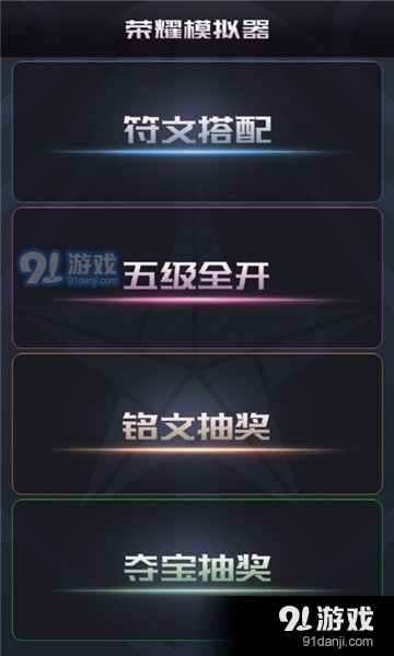 蒙特模擬榮耀水晶4