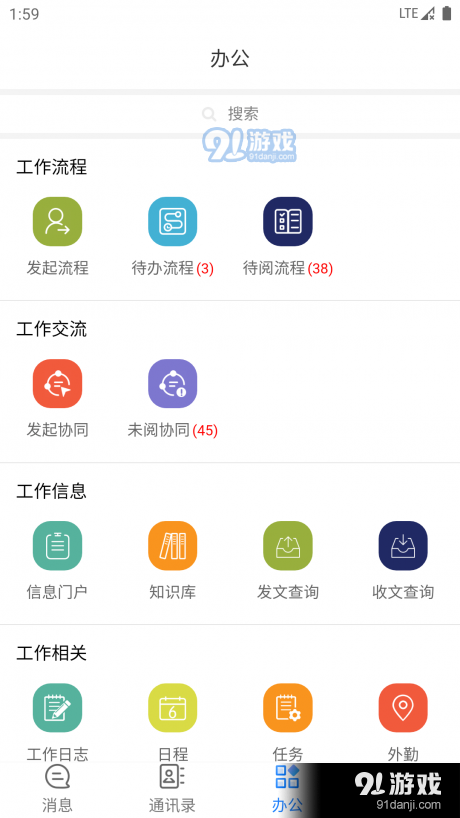 永中辦公1
