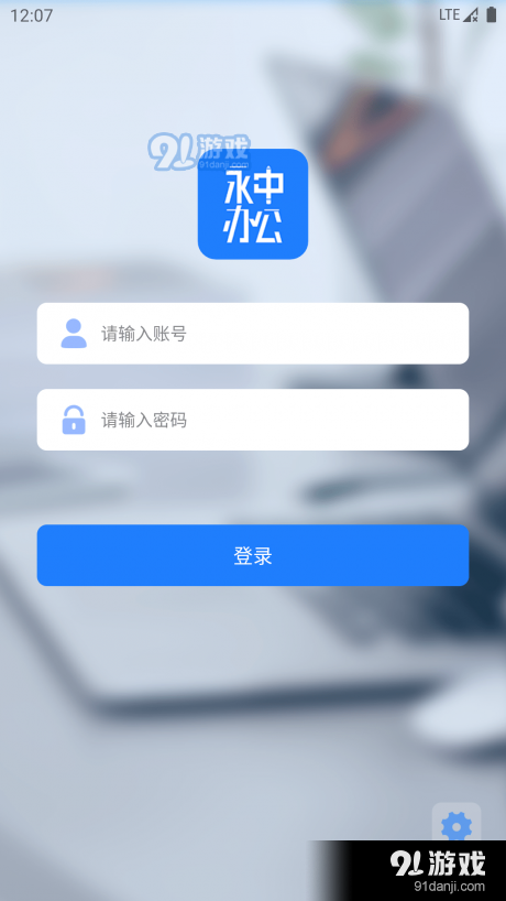 永中辦公4
