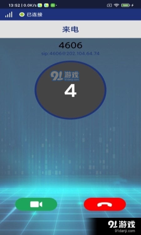 迪士普云會議2