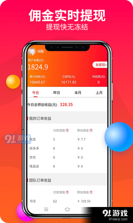 萬鏡3
