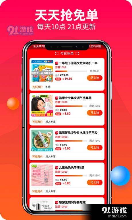 萬鏡4
