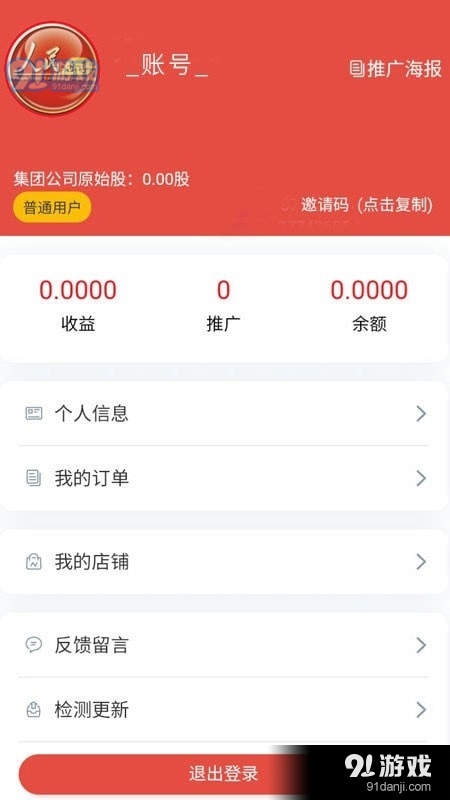 人民樂享2
