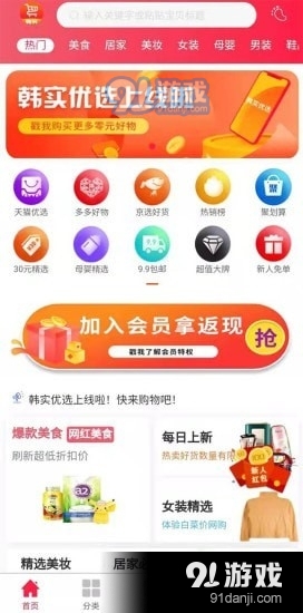 韓實優(yōu)選1