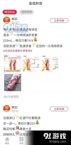 韓實優(yōu)選3