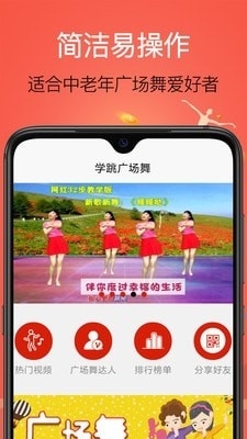 學(xué)跳廣場(chǎng)舞1