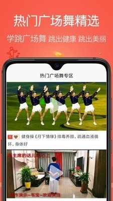 學(xué)跳廣場(chǎng)舞2