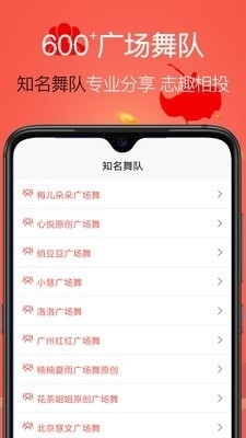 學(xué)跳廣場(chǎng)舞4