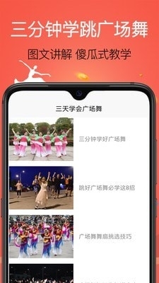 學(xué)跳廣場(chǎng)舞3