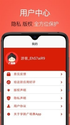學(xué)跳廣場(chǎng)舞5