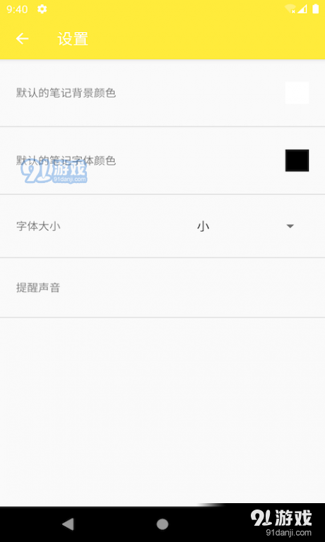 天語記3