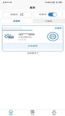 呼音進(jìn)寶1