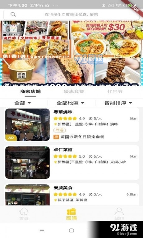 特搜生活1