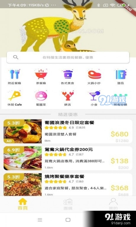 特搜生活2