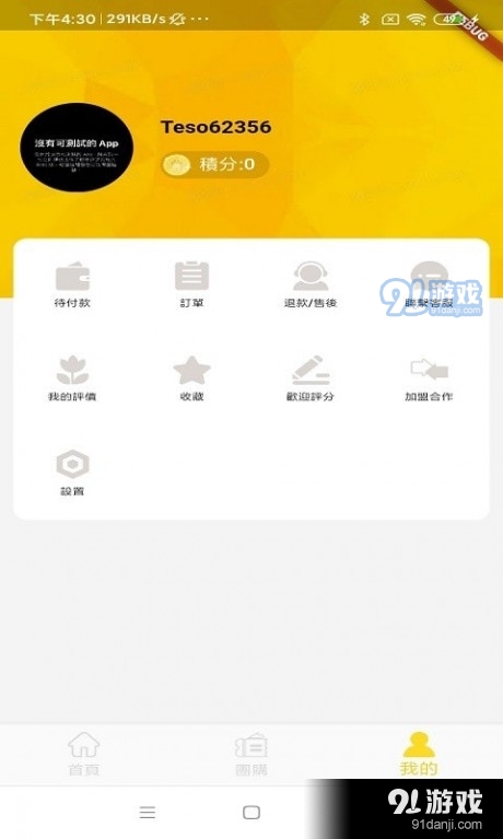 特搜生活3