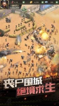 黎明生存2
