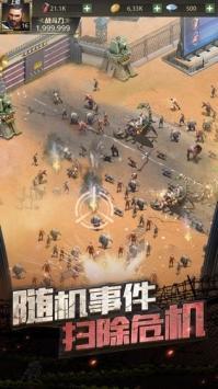 黎明生存4