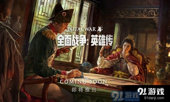 全面戰(zhàn)爭英雄傳