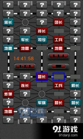 軍棋翻翻棋手機(jī)版4