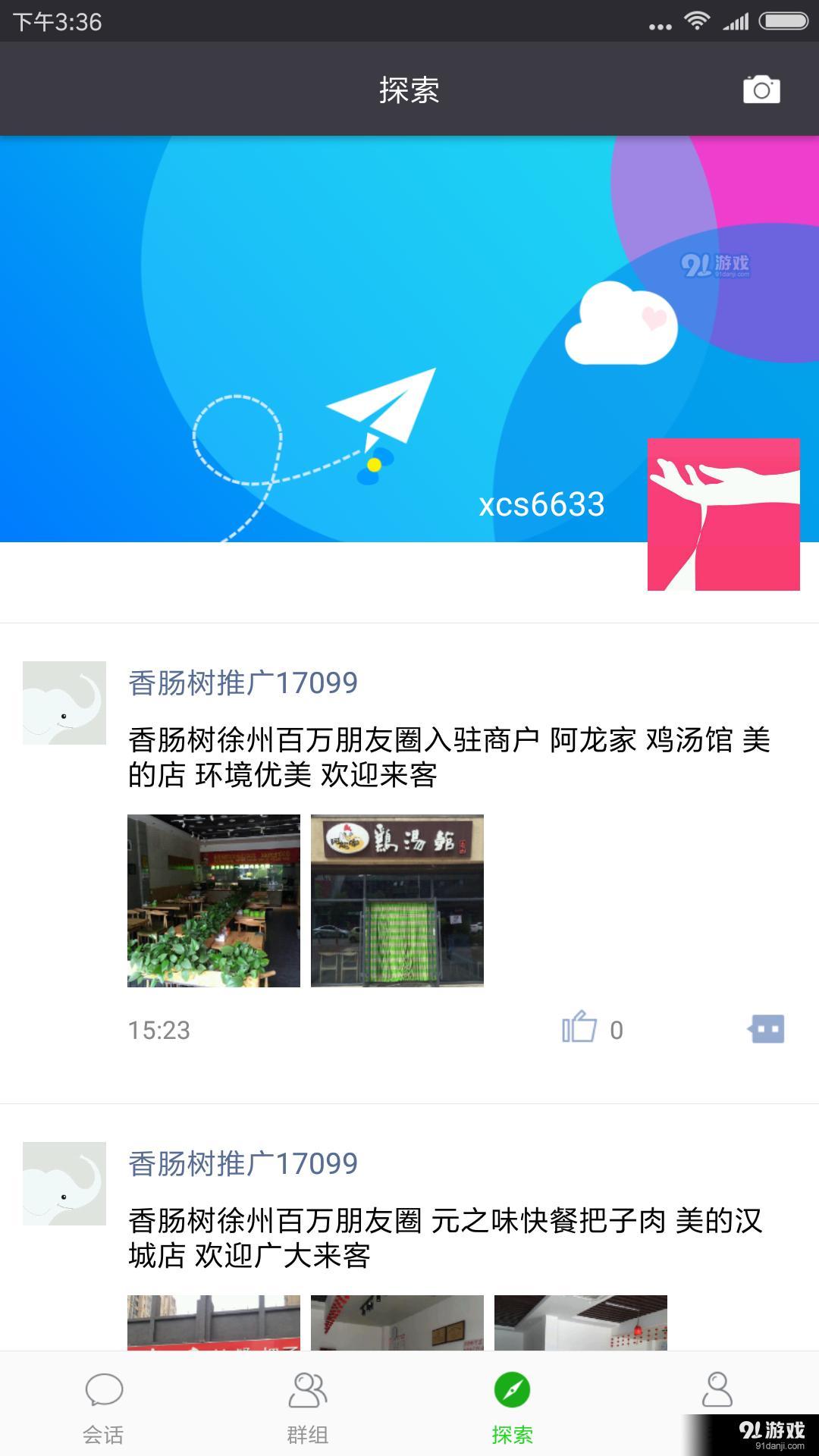 香腸樹1