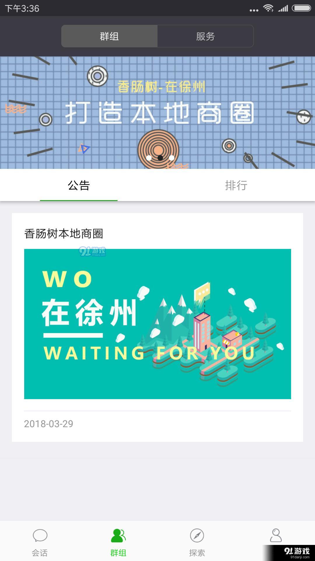 香腸樹2
