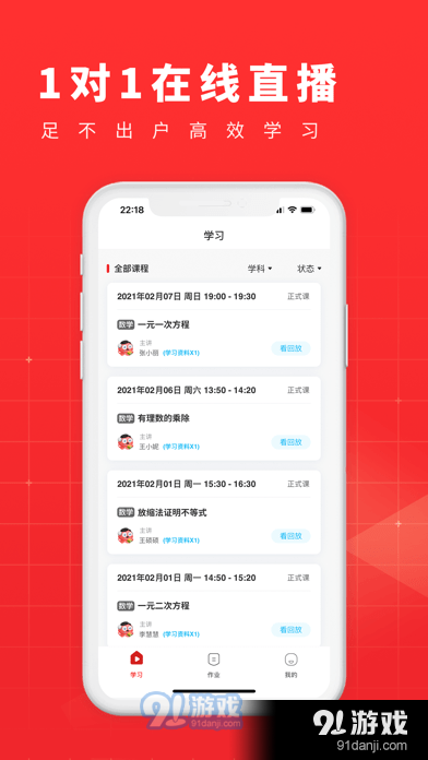 101學酷1