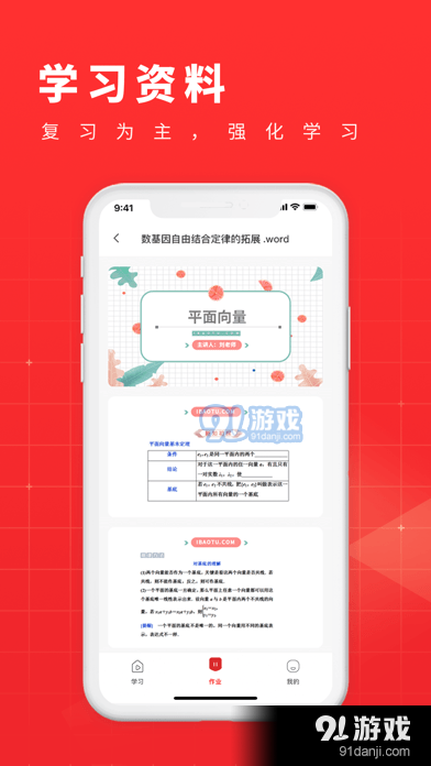 101學酷2