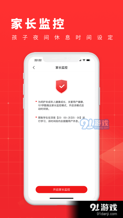101學酷3