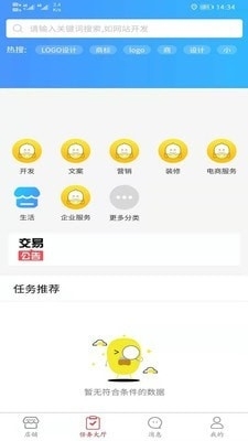 凝盟商家2