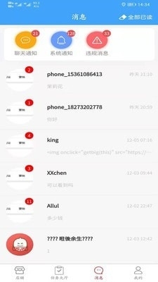 凝盟商家3