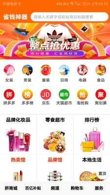 省錢特價淘1