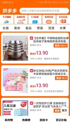 省錢特價淘2