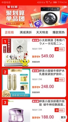 省錢特價淘4