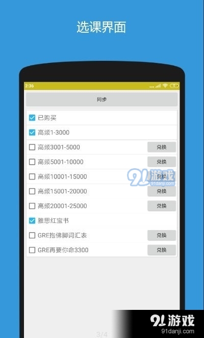 深度背單詞2