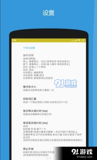 深度背單詞4
