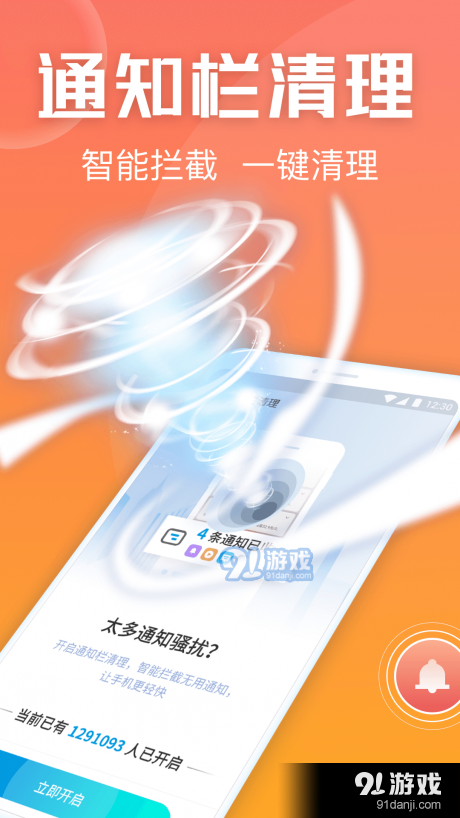 金剛清理保衛(wèi)者1