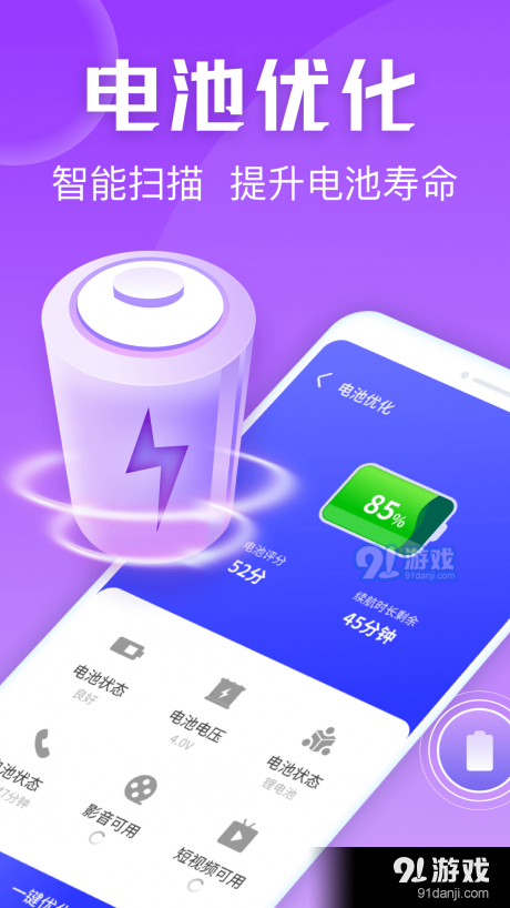 金剛清理保衛(wèi)者2