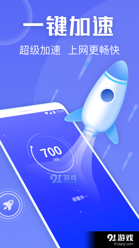 金剛清理保衛(wèi)者3