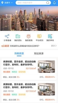 選房寶2