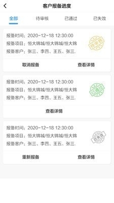 選房寶4