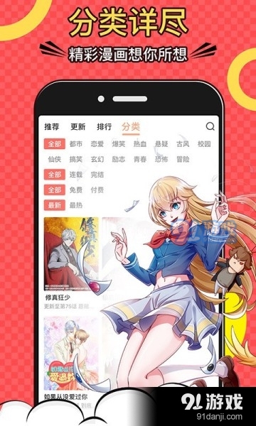 紫花漫畫1