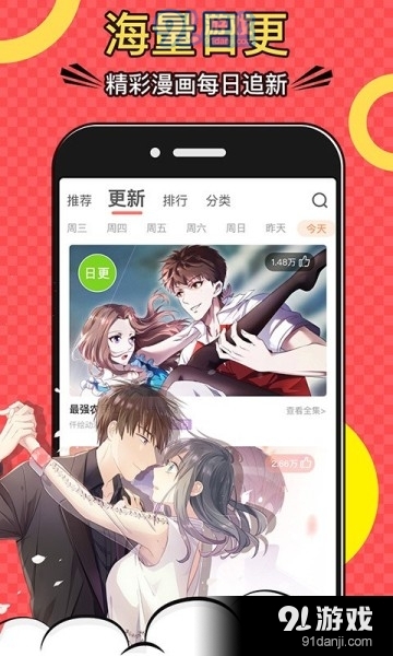 紫花漫畫2
