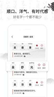 起名取名字大全2