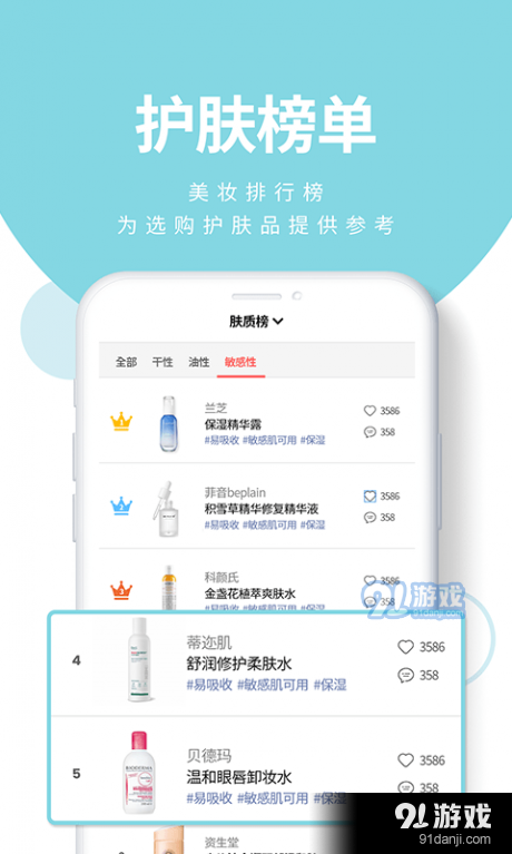 膚優(yōu)圈