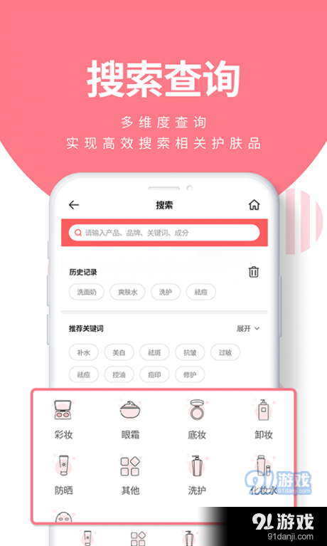 膚優(yōu)圈2