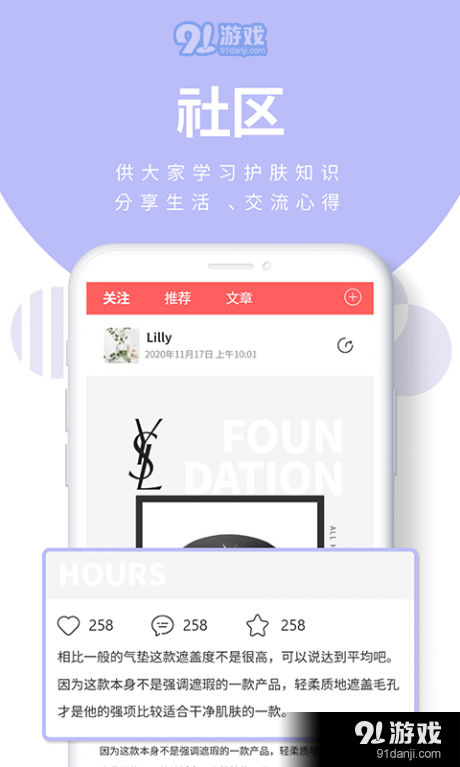 膚優(yōu)圈3
