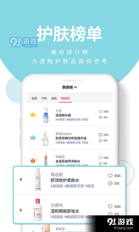 膚優(yōu)圈4