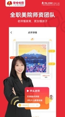 畫啦啦少兒美術(shù)