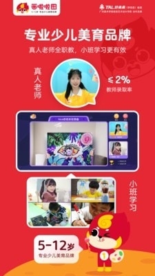 畫啦啦少兒美術(shù)1